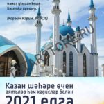 site_kazan
